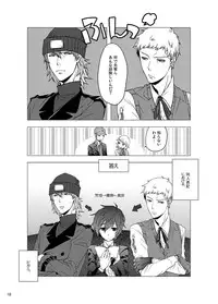 [Sushi.] [WEB Sairoku] Sōgo Ippō Tsūkō [Fumuke] (Persona 3)