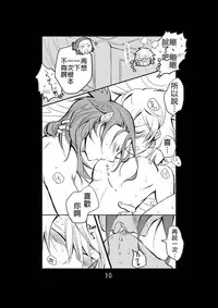 [Take] 新婚言ノ葉編 (Naruto) [Chinese] [沒有漢化] [Digital]