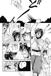 [Mutsuki Tsutomu] Ring Adventure