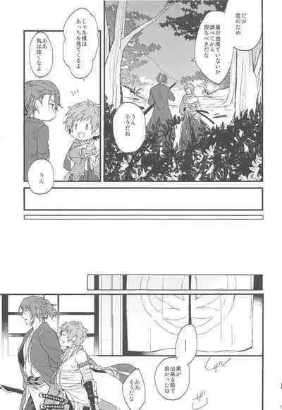 Yoru Saki Hana no Koishi Mono