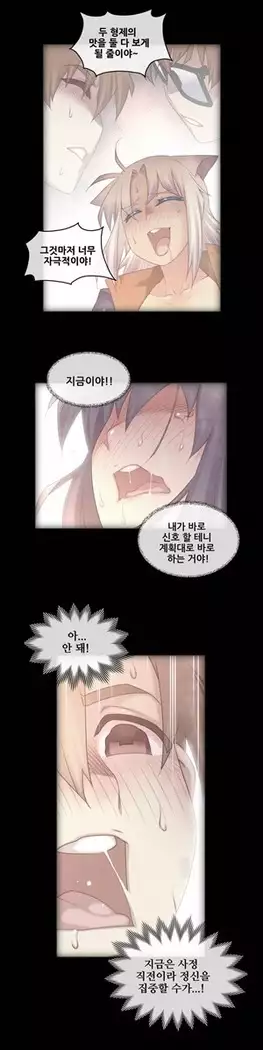 Master in My Dreams Ch.90-112