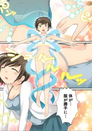 Okashi Tsumeawase Pack Kuratsuka Ichimi