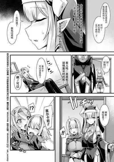 カミサマラブチューン！ 第1-5話