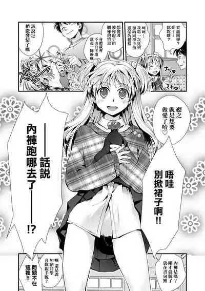 エチエチJK包囲網 | 好色發情JK包圍網