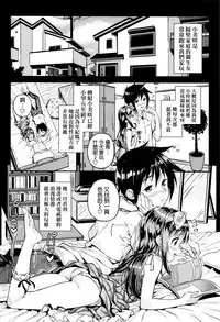 [Kinku] Mokkai suru no ? [Chinese] [final個人漢化]