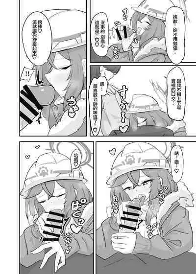 Atsugi Kkutsu ga Niau Onna | 穿厚衣服好看的女人