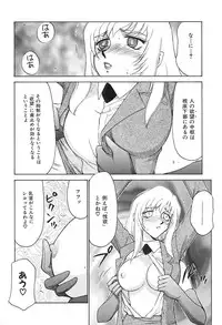 [Hajime Taira] Change! 2