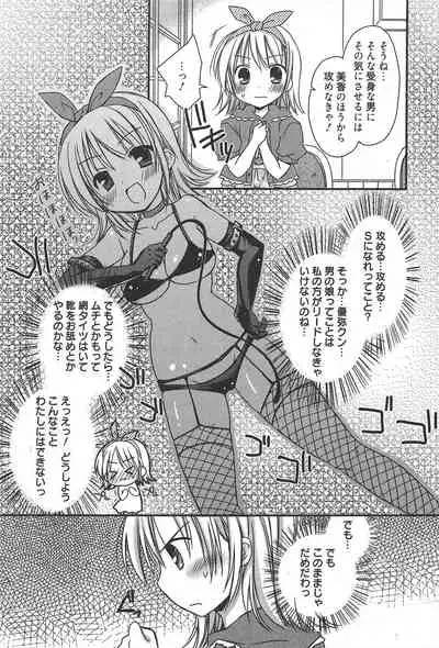 Manga Bangaichi 2010-12