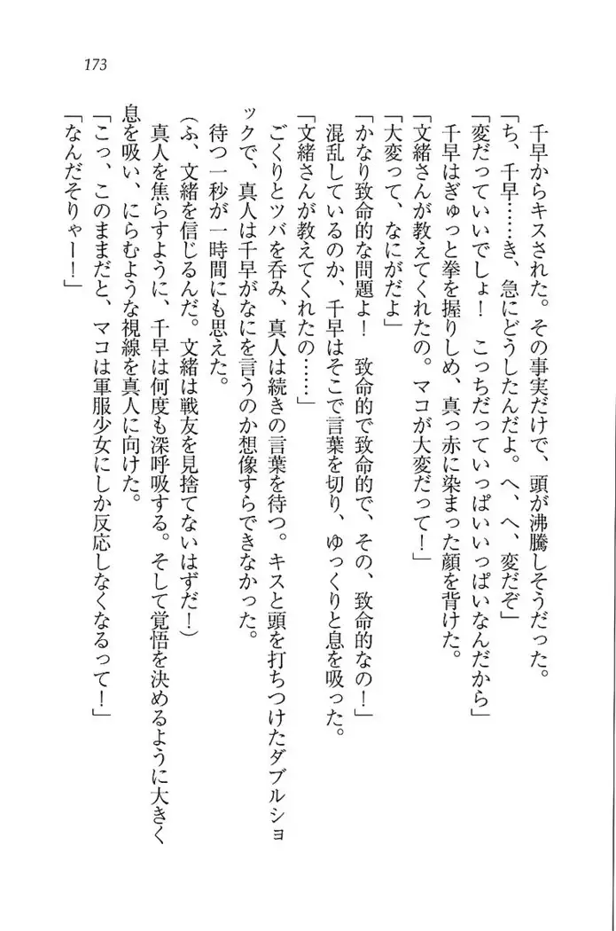 お嬢さま×戦車