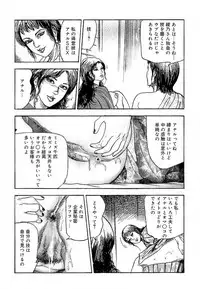 [Sanjou Tomomi] Wakazuma Ayano No Ecstasy