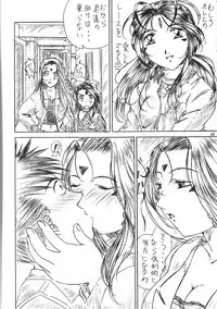 [Kishida OFFICE (Kishida Kei)] Are ga Kakitai! 3 (Oh My Goddess!)