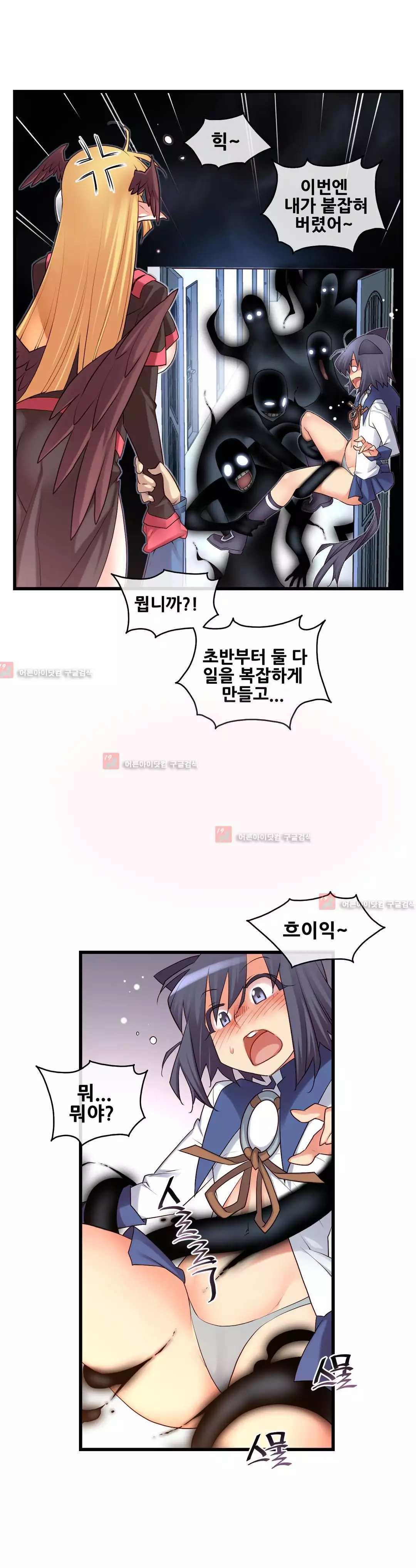 Master in My Dreams Ch.90-125