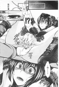 [hal] Kairakuen -Buta Ika na Watashi- | 壞樂園 -豬不如的我- [Chinese]