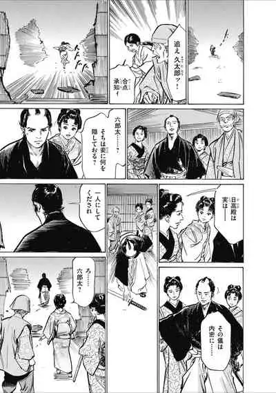 ひめごと 浮世艶草子