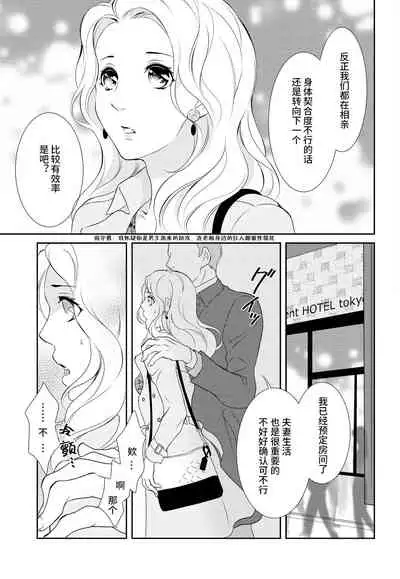 Prime Chocolate Boys | 顶级巧克力男子 Ch.3