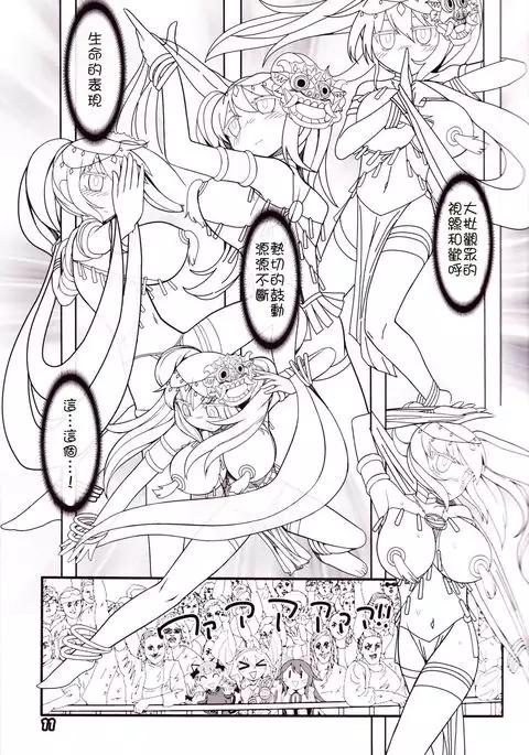 Kokoro Odoru | 跳舞的秦心酱