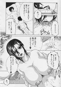 COMIC MILF 2013-08 Vol. 14