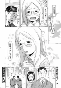 COMIC 0EX Vol. 05 2008-05