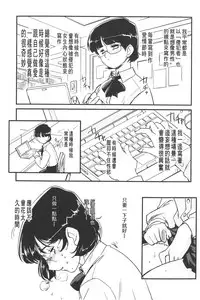 [Kajiyama Hiroshi] Inma no Ryouiki | 淫魔的領域 [Chinese]