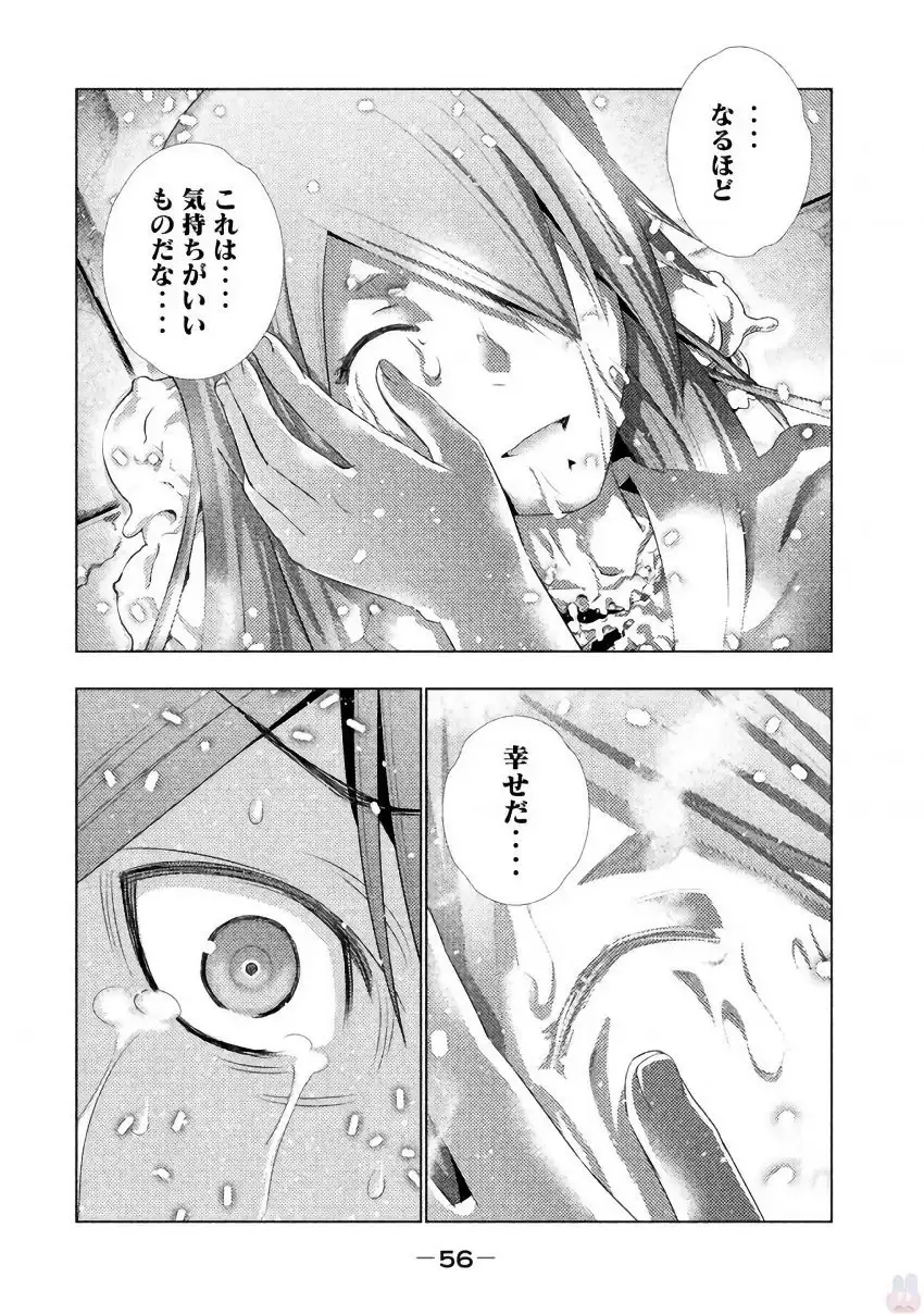 パラレルパラダイス3