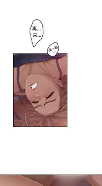 H-MATE 爱上男闺蜜【 chinese】中文 ch1-20