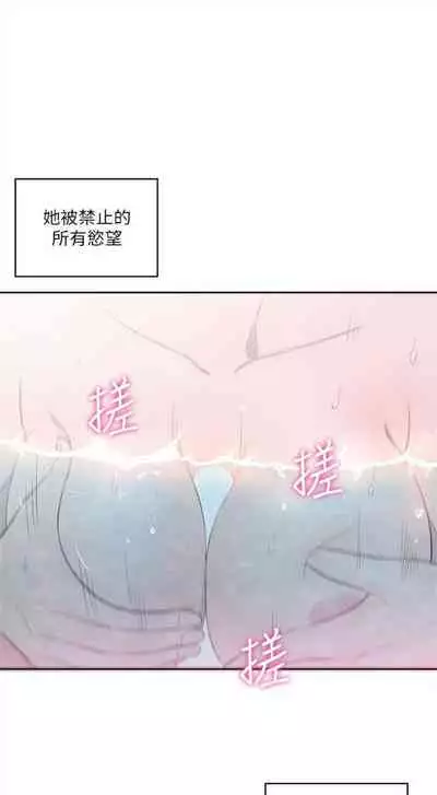 解禁：初始的快感1-103 中文翻译（完结）