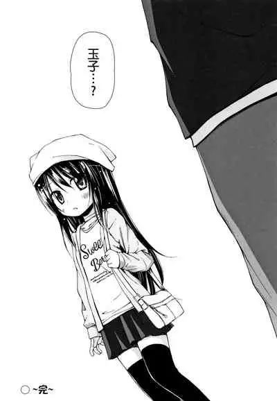 [Yukino Minato] Monokemono [Chinese] [一色漢化組]