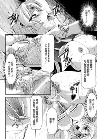 [Sukesaburou] Kurobara no Kishi ~Seitei Rosa~ [Chinese] [Digital]