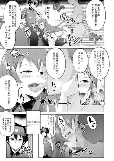 魔王さま！さ〇みん