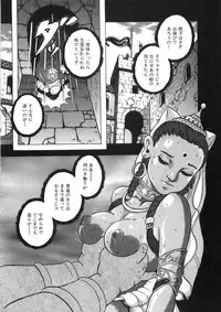 [Yasuhiko Ohtsuki] [ootsuki ho hiko] Rone no Nikki