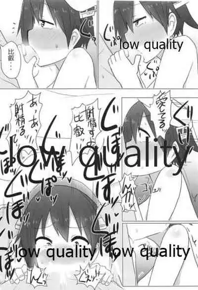 比叡ちゃんとず~っとイチャラブしよ?