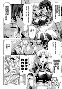 [Sukesaburou] Kurobara no Kishi ~Seitei Rosa~ [Chinese] [Digital]