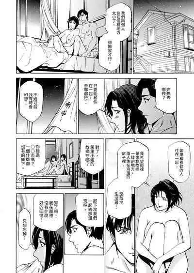 Genkansaki Kara Hajimaru Furin ~Haitasuin no Sex wa Tekaken Nashi! | 從玄關開始的出軌～快遞員的性交毫不留情！