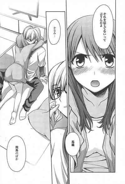 Manga Bangaichi 2010-12