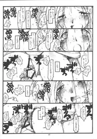 [bolze.] O,My Sadness Episode #5 (Ah! Megami-sama/Ah! My Goddess)