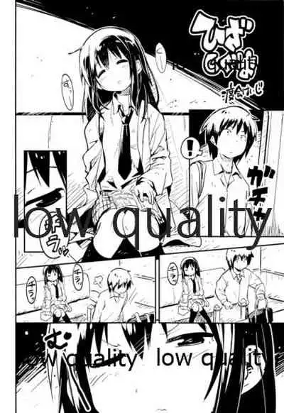 左織はリア充が止まらない