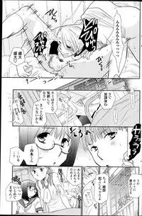 [Ri-ru] In the summer awaiting Ch.1-4