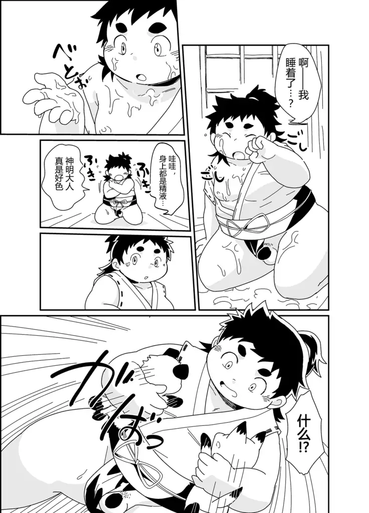 狐と狸の子づくり合戦