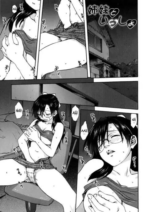 My Sisters and Me - Part 2