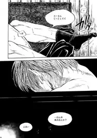 [はらのふみ] Amaranth (Axis Powers Hetalia)