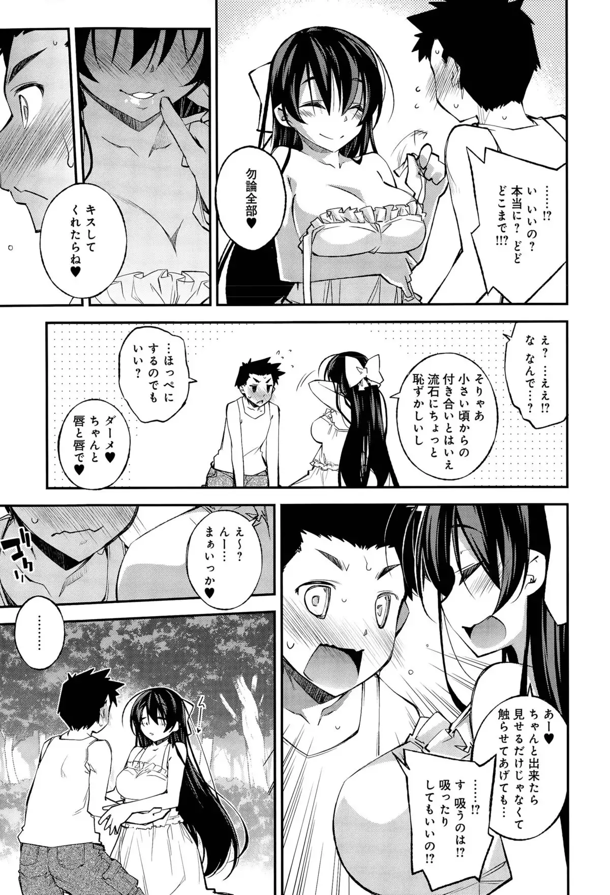 Aoiro Triangle Ch. 1-2