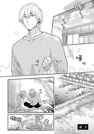 Kasenshiki RomiJuli Kousou Kyoku | 河岸的爱情抗争曲 Ch. 1