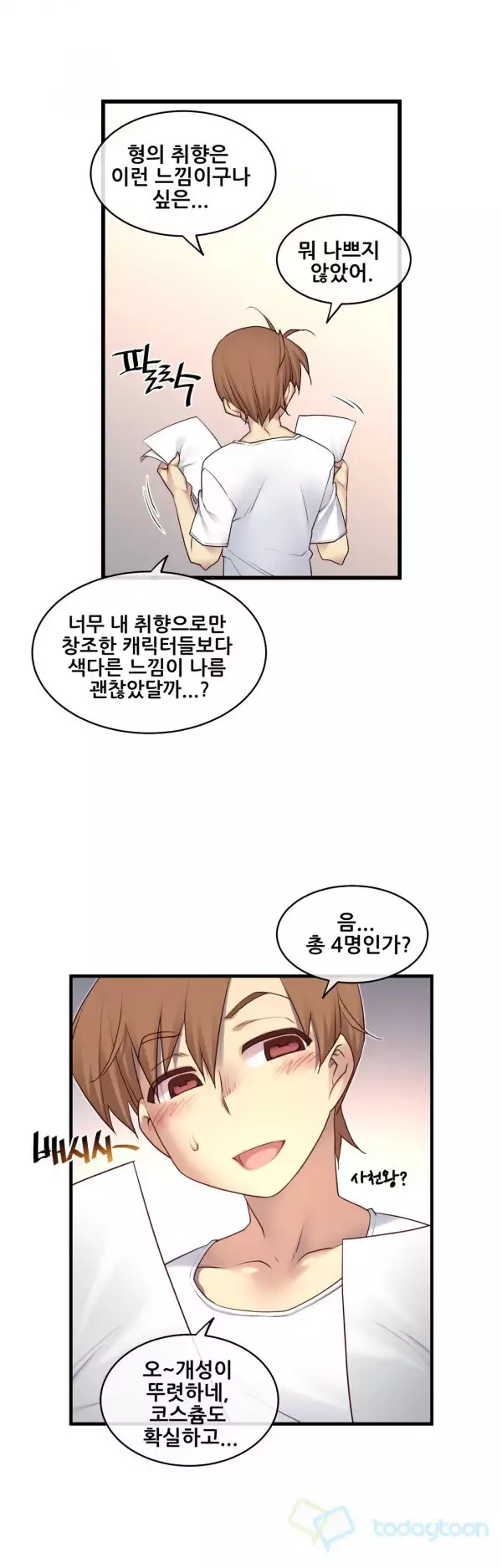 Master in My Dreams Ch.90-125