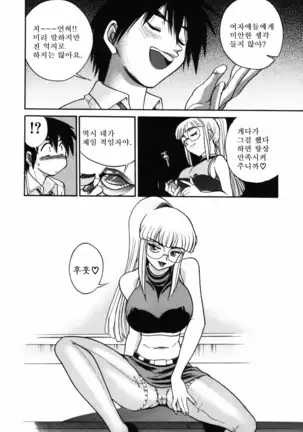 Michael Keikaku ~Kyou kara Boku wa Onnanoko~ 미카엘계획 Vol. 1