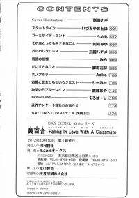 Ki Yuri - Falling In Love With A Classmate