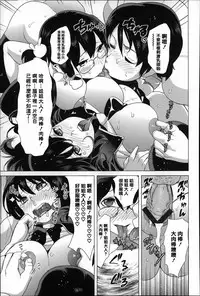 [Mitsuya] Koisuru Nakadashi Tank [Chinese] [篆儀通文書坊漢化]