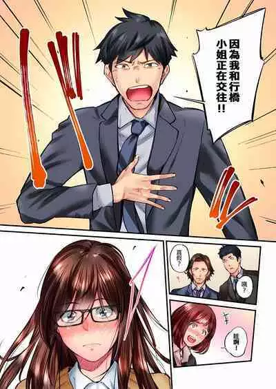 [Iburo.] Jimiko wa Igai ni Erokatta Ch. 1-26｜不起眼女孩其實意外地色氣滿滿 第1-26話 [Chinese]