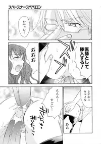 [Nikaidou Mitsuki] Space Nurse Peperon