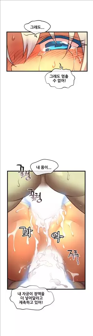 Master in My Dreams Ch.90-111