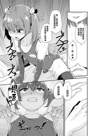 [Tateyoko Issen (Shinagawa Mikuzu)] Aniki to Enko 1.5 [Chinese] [瑞树汉化组] [Digital]